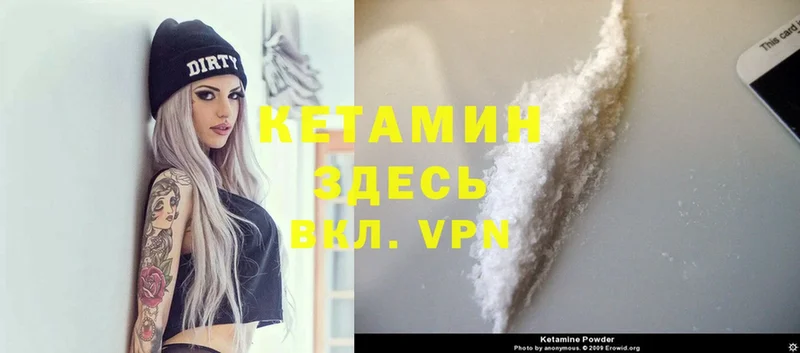 как найти закладки  Комсомольск  КЕТАМИН ketamine 