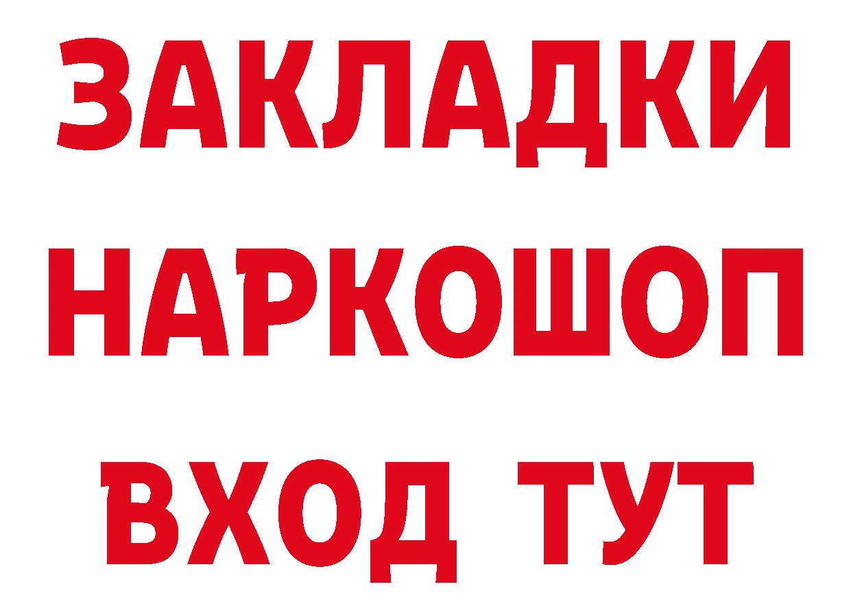 Бутират 1.4BDO зеркало маркетплейс mega Комсомольск